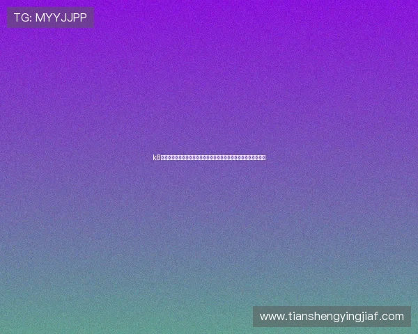 k8官方网站下载手机版,丰富的世界杯专题内容满足体育迷的多样需求